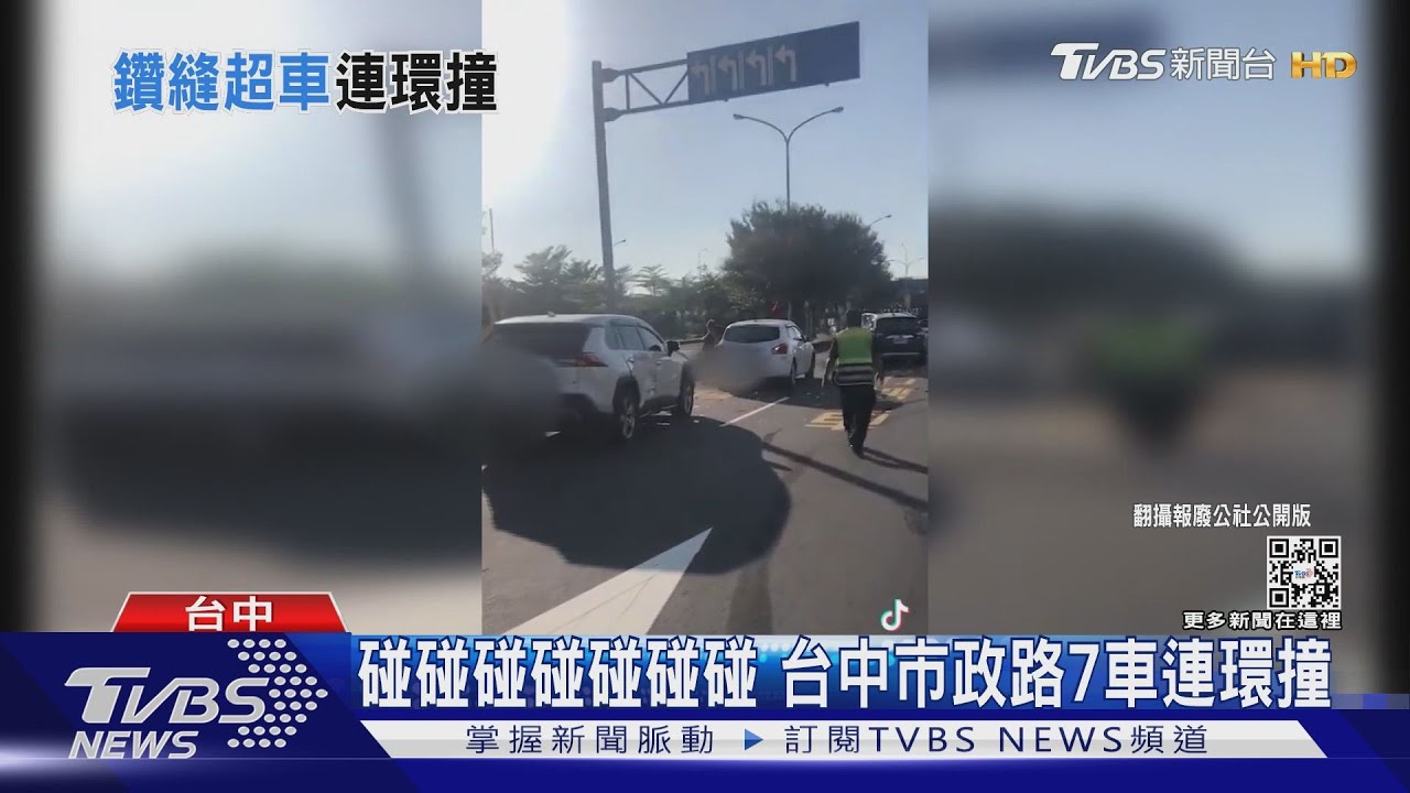 碰碰碰碰碰碰碰 台中市政路7車連環撞