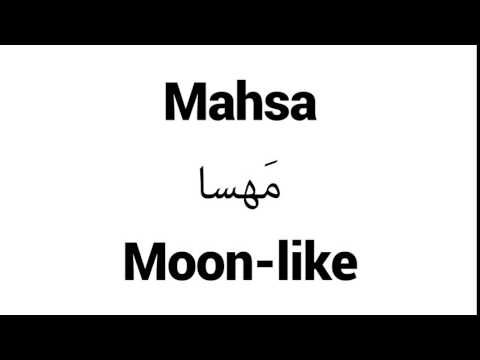How to Pronounce Mahsa! - Middle Eastern Names