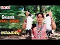 Adavi Chukka Telugu Movie Chalore Full Song Vijayashanthi