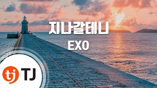 [TJ노래방] 지나갈테니(Been Through) - EXO / TJ Karaoke