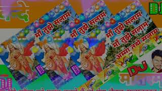 Download lagu #Maa #tujhe #salaam bandh kafan apne sar per dekho #veer #Jawan chale #DJ #Pawan #mixing muharwan mp3