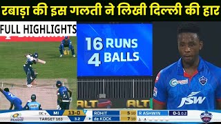 MI VS DC Match Highlights IPL 2020 : Mumbai Indians VS Delhi Capitals