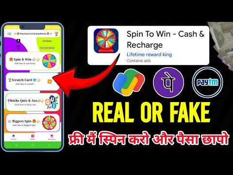 spin to win - cash & recharge | spin to win cash recharge real or fake | spin to win cash recharge