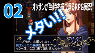 [Ys] 子供に酒を勧めたり盗賊呼ばわりする人々