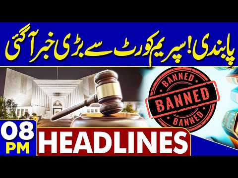 Imran Khan Eye Treatment Update | Big News From Supreme Court | Iran vs US War | 08PM Headlines