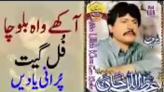 Download lagu Balocha►Attaullah Khan Esakhelvi►Full Song mp3 Download lagu Balocha►Attaullah Khan Esakhelvi►Full Song mp3