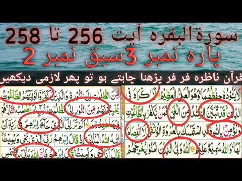 Parah 3 Lesson No 2