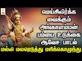 மெய்சிலிர்க்க வைக்கும் அங்காளம்மன் �