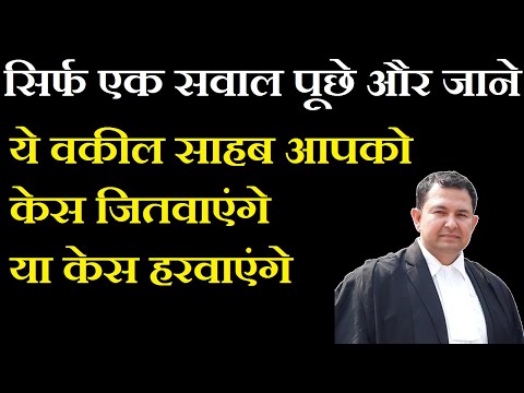 just ask a question and find a perfect lawyer | how choose good lawyer | way to choose good lawyer