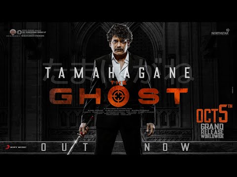 The Ghost - Thamahagane Promo