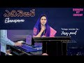 ఎబినెజరే Ebenesarae Jessy Paul Telugu Christian Song Raj Prakash Paul John Jebaraj
