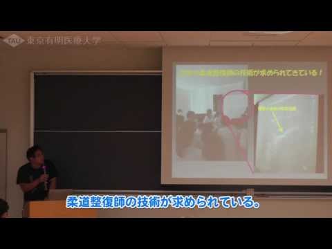 モンゴルでは柔道整復師の技術が求められている【東京有明医療大学】