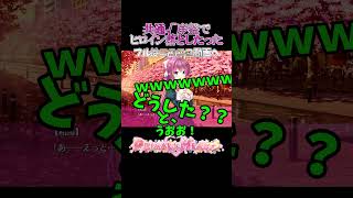 【フルはニコニコで】あれは、まだ√分岐をしていないころ【PRIMAL×HEARTS】