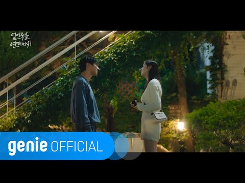 Video thumbnail for 사랑을 원해 (I Want Love)