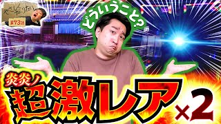 加藤やさしさのやさしくなりたい vol.73  