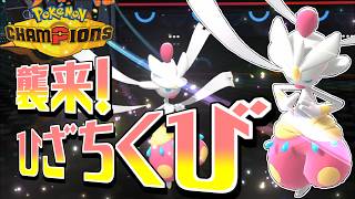【ポケチャン】第3世代統一（二捨三入）こそ、最強戦術である。Part1