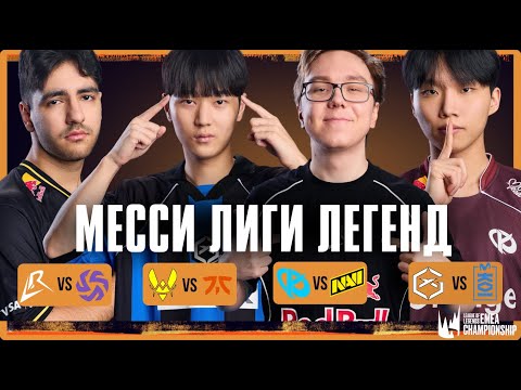LOS RATONES ARE ON FIRE, NAVI TESTED BY A TOP TEAM | LEC VERSUS 2026