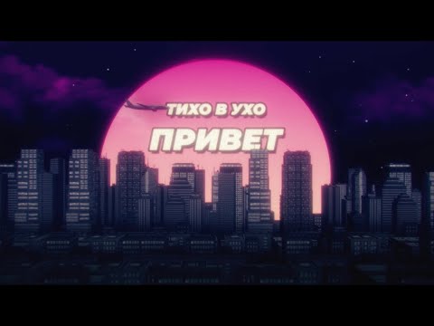 Bakr - Привет on Spotify Charts