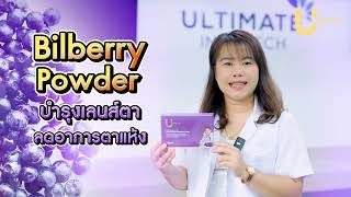 ดูแลดวงตา Uproviw ยูโปรวิว นักวิจัย