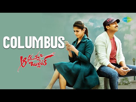 Columbus Video Song | Aaradugula Bullet | Gopichand | Nayanthara | Mani Sharma