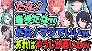 話題の『だな！』クリップの汎用性が高すぎて事あるごとに連呼してしまうOTBNwithあかりん【ぶいすぽっ！/八雲べに/一ノ瀬うるは/橘ひなの/夢野あかり】