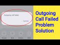 Outgoing Call Failed Problem How To Fix Outgoing Call Failed Problem Outgoing Call Failed Solve