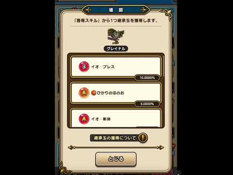 「継承玉抜きチャレンジPart3！果たして成功するのか？」