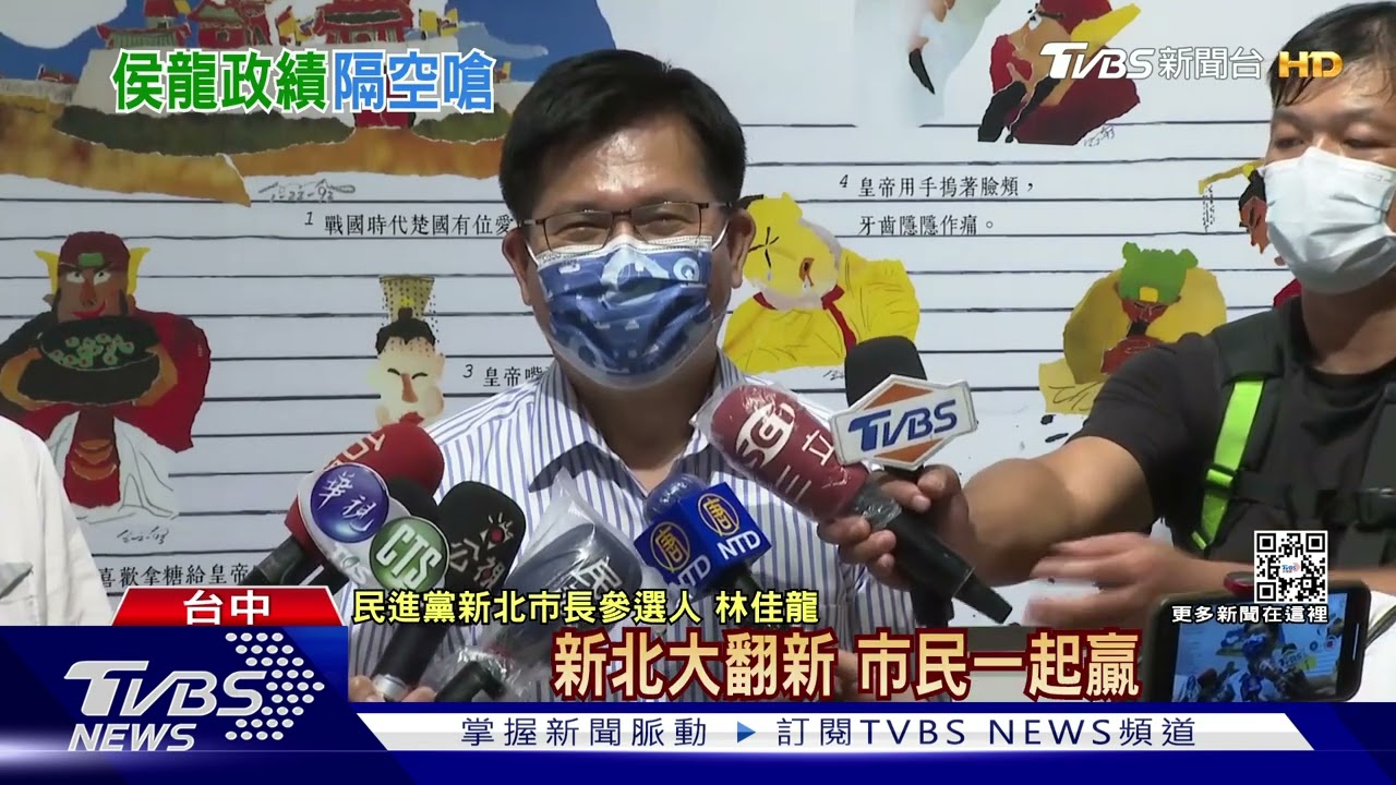 林佳龍酸新北「升格沒升級」 侯友宜:是現在進行式
