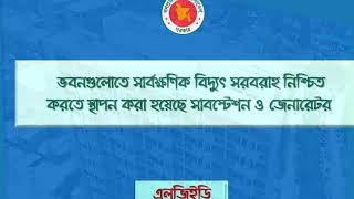 এলজিইডির ভিডিও_1