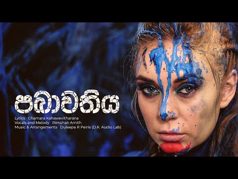 පබාවතිය | Pabawathiya | Chamara Kahawevitharana ft. @Rimamusix  #pabawathiya #sinhalamusic #viral