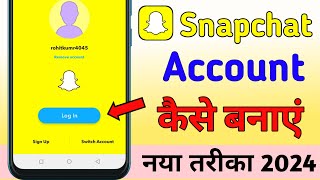 How to Create Snapchat Account 2024 | Snapchat account kaise banaye | Snapchat