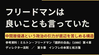 中間層優遇という政治の引力が底辺を苦しめる構造