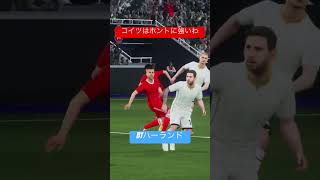 最近ショートあげるの遅くてゴメン!!! #イーフト #イーフトco #サッカーチャント #サッカー #efootball #football #soccer
