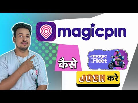 Magicfleet Rider Join कैसे करें | Magic fleet Delivery App | New Delivery App |