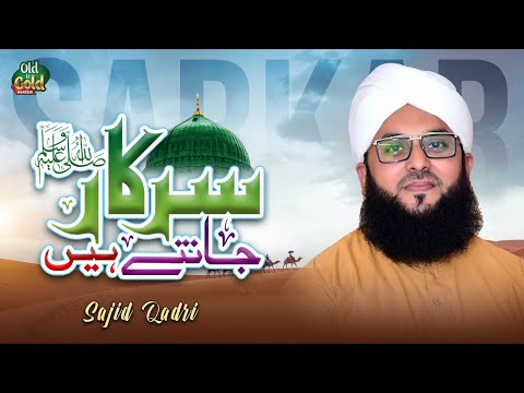 Sajid Qadri - Sarkar Jante Hein - Official Video - Old Is Gold Naatein