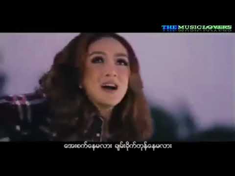 စိတ္ ပူတယ္     Wine Su Khine Thein  Official Mtv