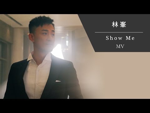 林峯 Raymond Lam《Show Me》[Official MV]