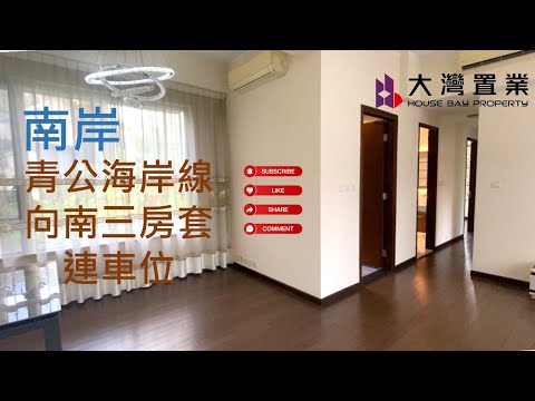 South Crest Youtube Video