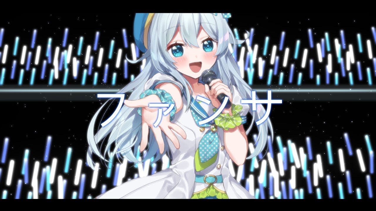 【愛と感謝をこめて!】ファンサ/雪城眞尋【歌ってみた】