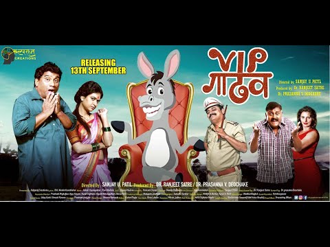 VIP Gadhav Movie Picture