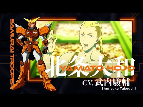 鎧真伝サムライトルーパー Video9