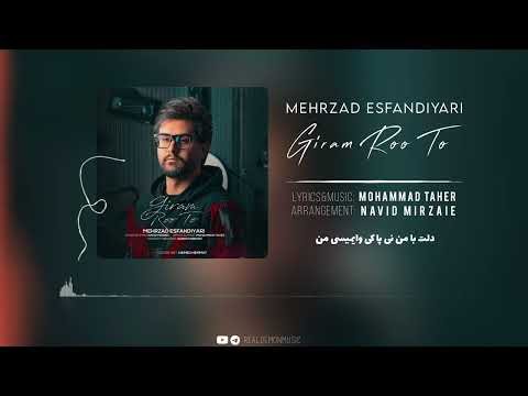 Mehrzad Esfandiyari - Giram Roo To (Live Lyrics)
