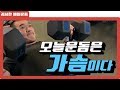 보디빌더 가슴이두운동루틴 15세트 CHEST WORKOUT 15SET[SeonghwanKim]