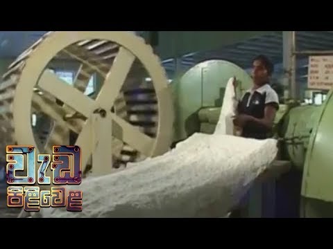 Wedapiliwela - (2018-10-04) | ITN