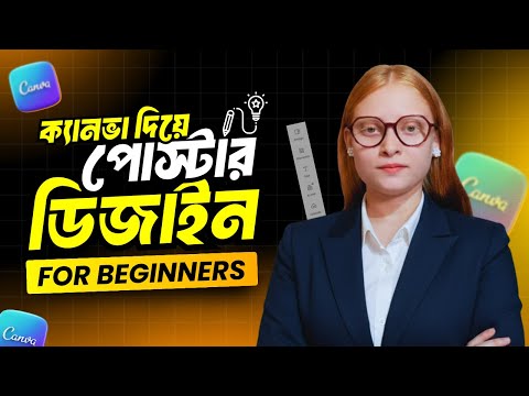 Canva Top 10 Tips Tricks 2026 In Bangla Canva Graphic Design Bangla