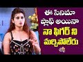 Interview With WIFI Movie Heroine Gunnjan Aras Tollywood Stars Multiplex Movie Interviews