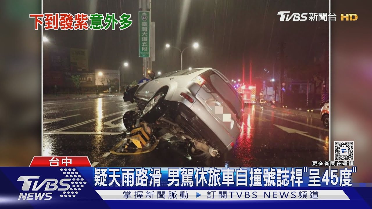 中部地區下大雨! 國道撞車、山區落石砸中車