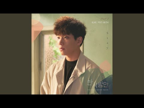 Video thumbnail for Stay (Inst.)