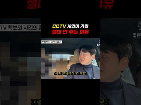 스토킹 CCTV 개인이 가면 절대 안 주는 이유 https://img.youtube.com/vi/K55snTOcZ-M/0.jpg 스토킹 CCTV 개인이 가면 절대 안 주는 이유