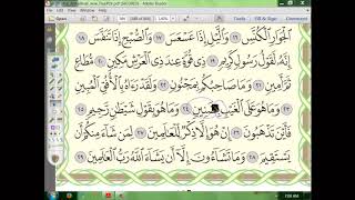 81 إعراب سورة  التكوير الجزء الخامس (5) image